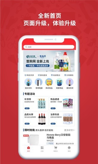 怡亞通整購(gòu)截圖
