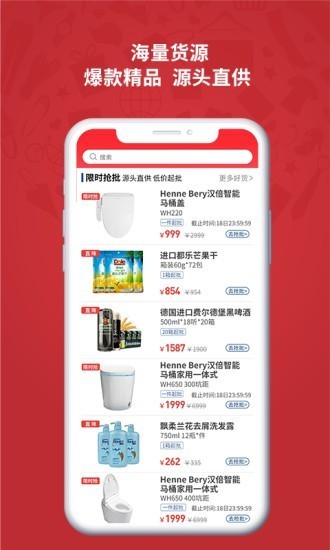怡亞通整購(gòu)截圖
