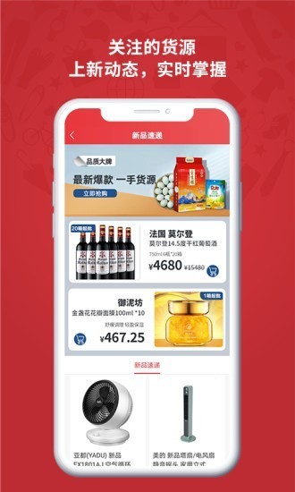 怡亞通整購(gòu)截圖