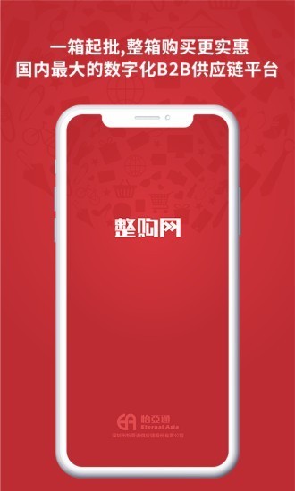 怡亞通整購(gòu)截圖