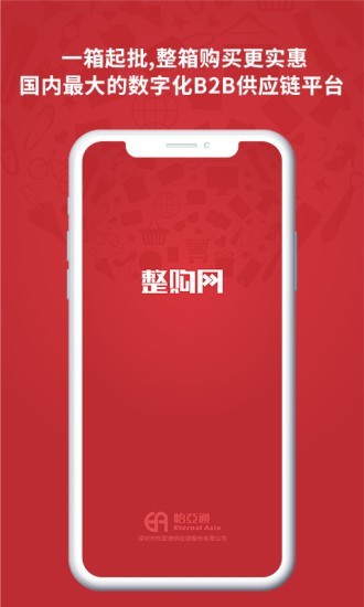 怡亞通整購(gòu)