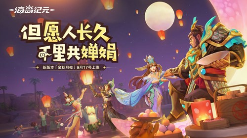 網(wǎng)易海島紀元