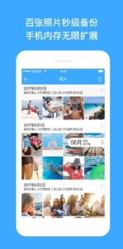 迅雷玩客云截圖