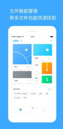 迅雷玩客云截圖
