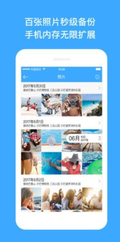 迅雷玩客云