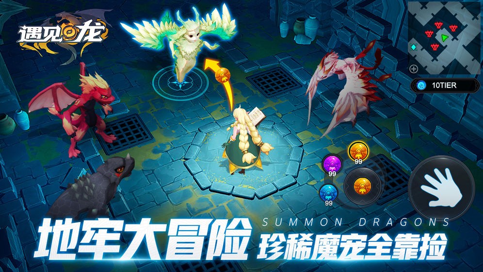 遇見龍手機版截圖
