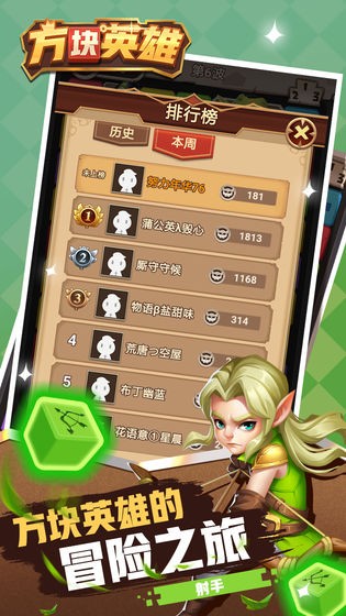 方块英雄手游截图