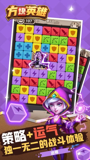 方块英雄手游截图