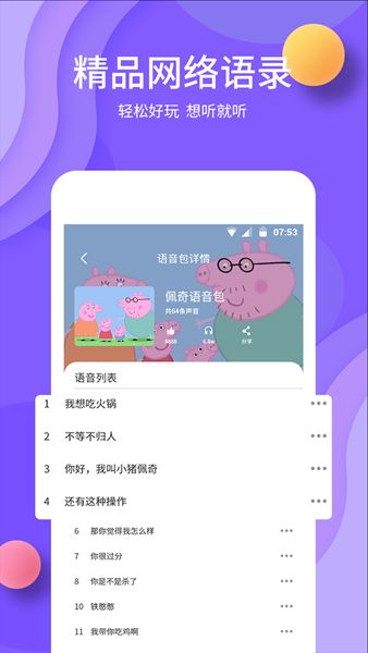 原力變聲