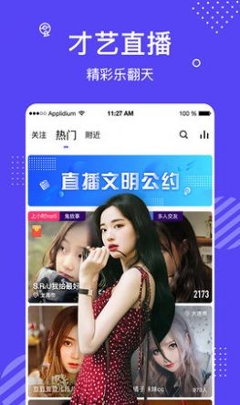 花燈聊天交友截圖