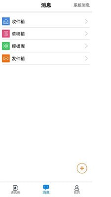 數(shù)巨牛云信截圖