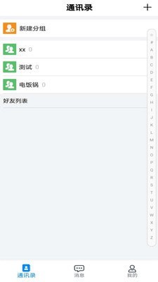 數(shù)巨牛云信截圖