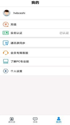 數(shù)巨牛云信截圖