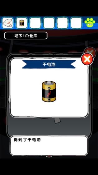 白貓和神秘的宇宙飛船測(cè)試版截圖