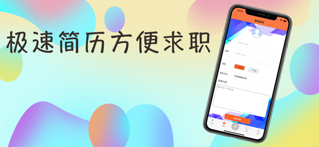 職為等你兼職截圖