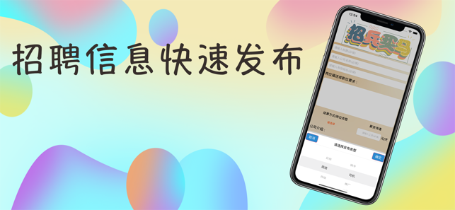 職為等你兼職截圖