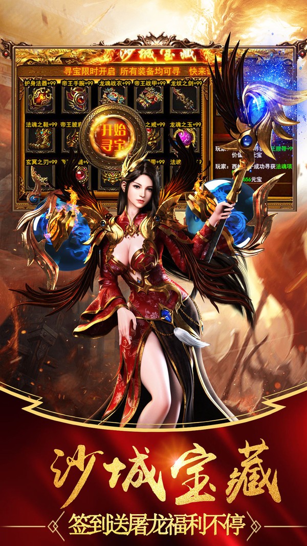 瑪法霸業(yè)傳奇龍城ios版截圖