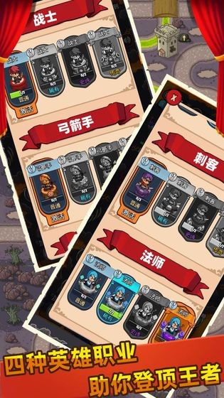 夢幻塔防手游截圖