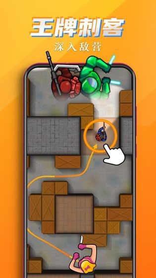 我是刺客手游截图