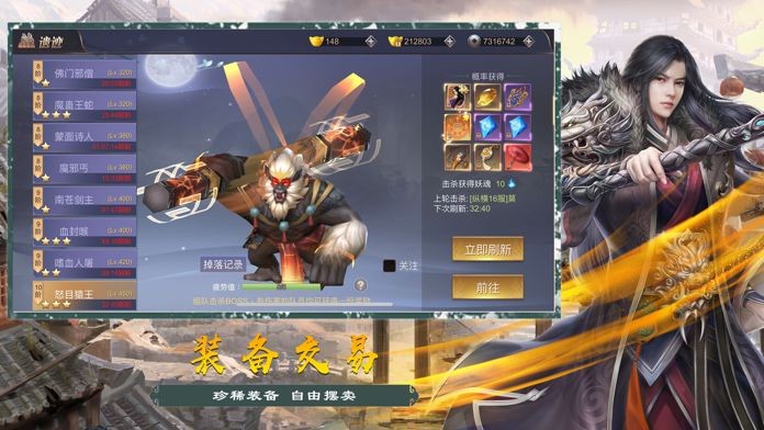 大道通天紅包版截圖