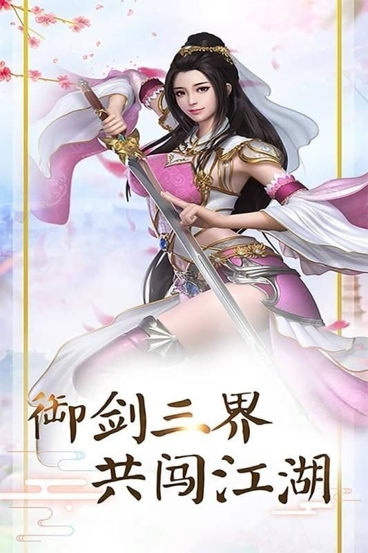 仙渺紅包版截圖