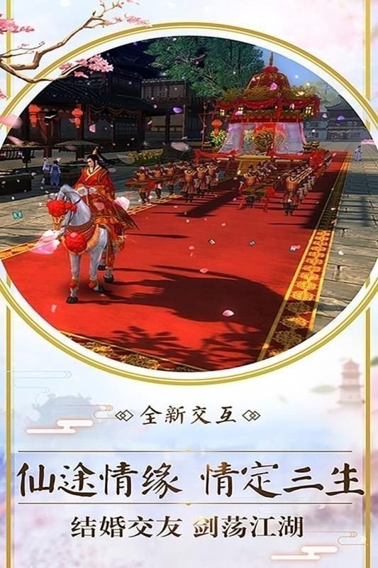 仙渺紅包版截圖