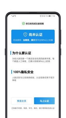 對(duì)的人截圖