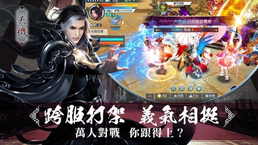 異世無極傳紅包版截圖