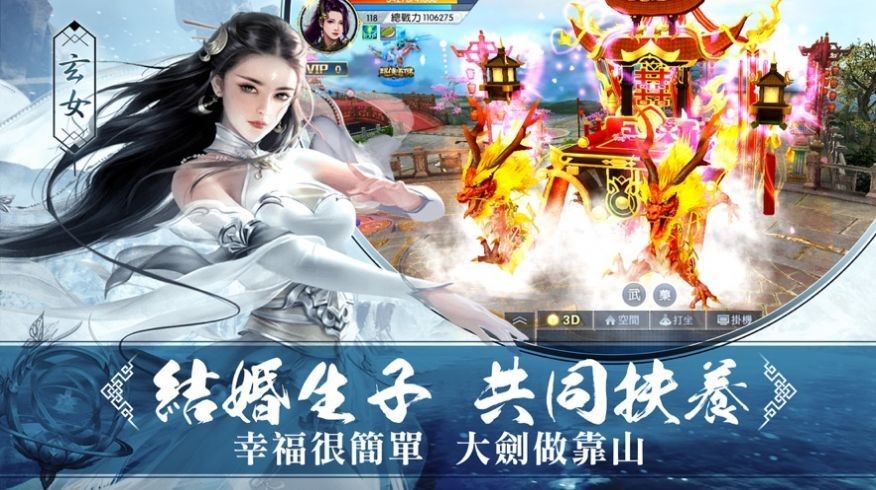 異世無極傳紅包版截圖