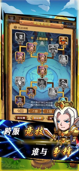 龍行蛇舞h5版截圖
