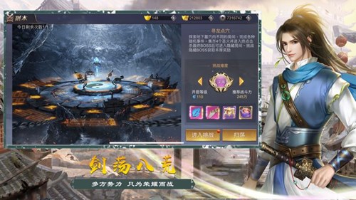 大道通天紅包版