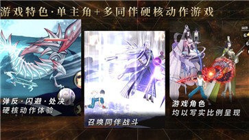 山語末世安卓版截圖