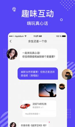 花瓣聊天