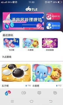 會玩app截圖