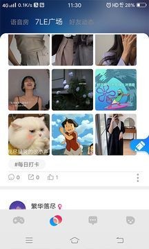 會玩app截圖