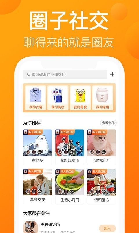 我的圈友截圖