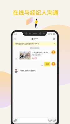 Q房網(wǎng)截圖
