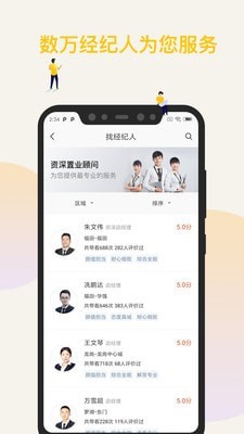 Q房網(wǎng)截圖