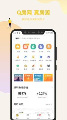 Q房網(wǎng)