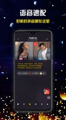 奔現(xiàn)語音app截圖