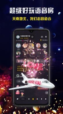 奔現(xiàn)語音app截圖