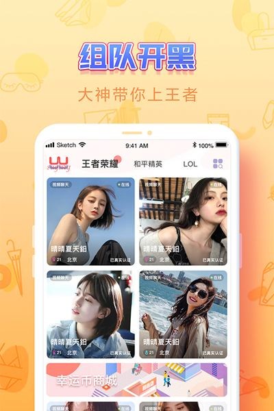 甜窩交友a(bǔ)pp截圖