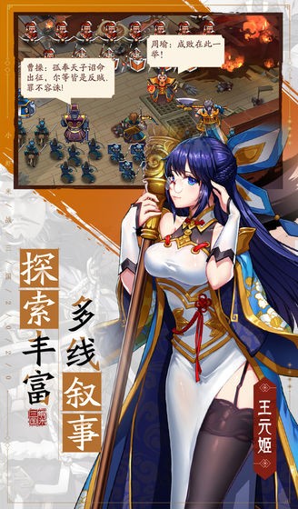 小蝦米戰(zhàn)三國(guó)藏寶圖截圖