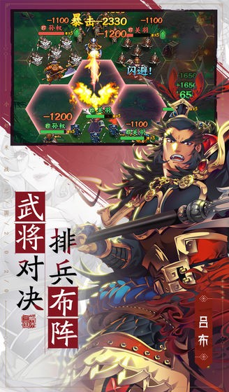 小蝦米戰(zhàn)三國(guó)藏寶圖截圖