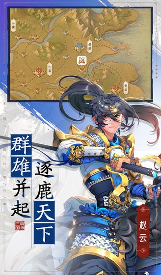 小蝦米戰(zhàn)三國(guó)藏寶圖截圖