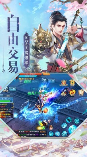 六道仙凡錄安卓版截圖