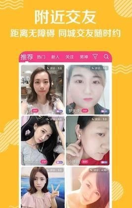 泡泡社交截圖