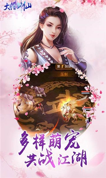 幻世天仙傳紅包版截圖