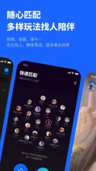 鉑金交友截圖