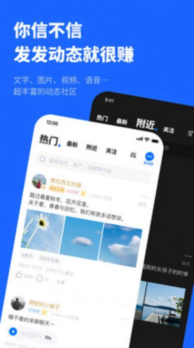 忐忑交友